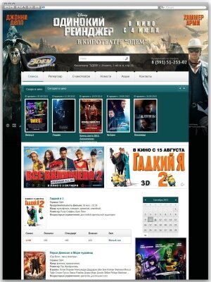 Сайт кинотеатра "Эдем-Кинорай" г. Ачинск Сайт кинотеатра "Эдем-Кинорай" г. Ачинск